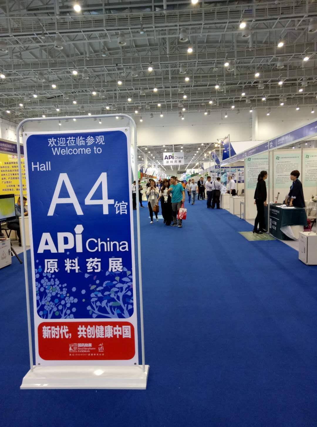 廣州佳環(huán)電器參加廈門原料，中間體，包裝，設(shè)備展覽會(huì)實(shí)圖